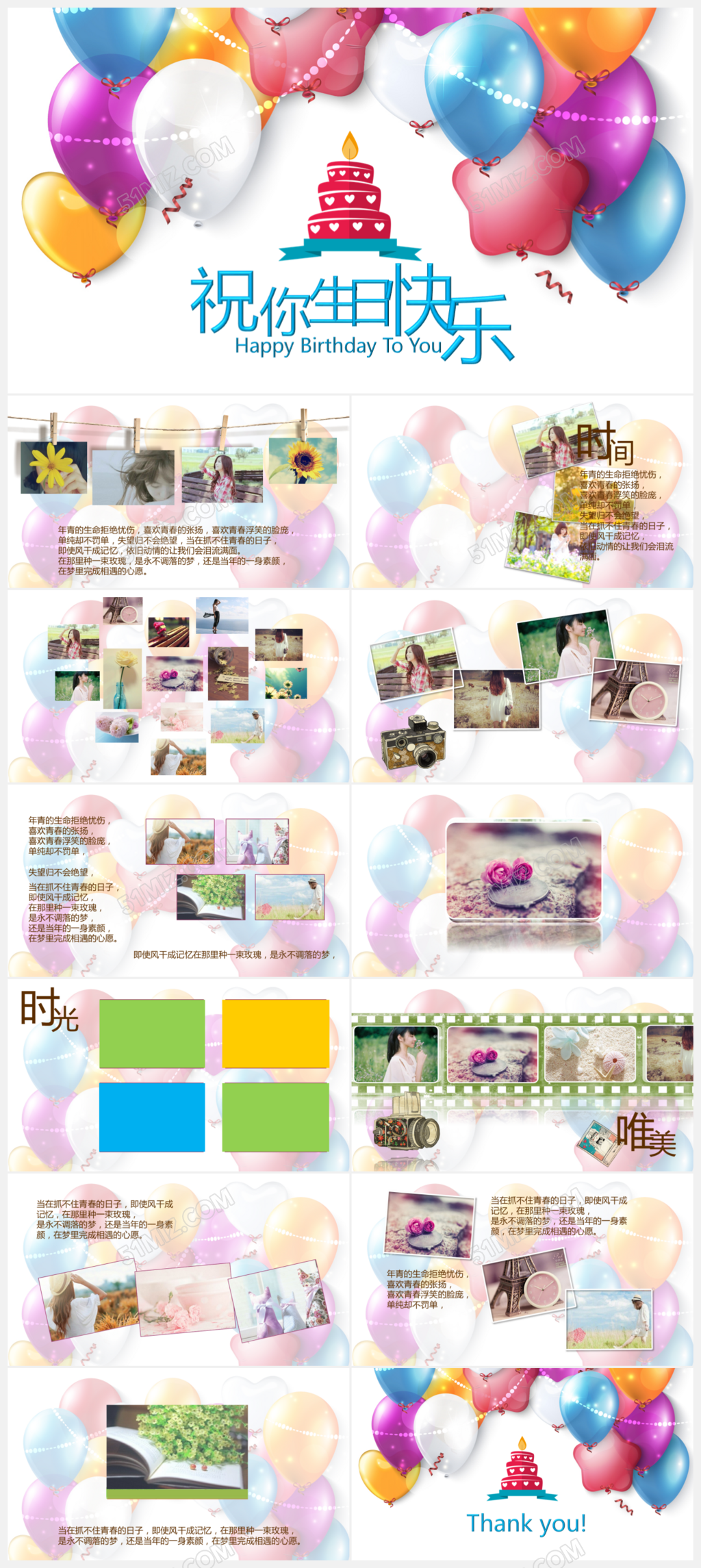 亲子生日快乐卡通PPT模板下载