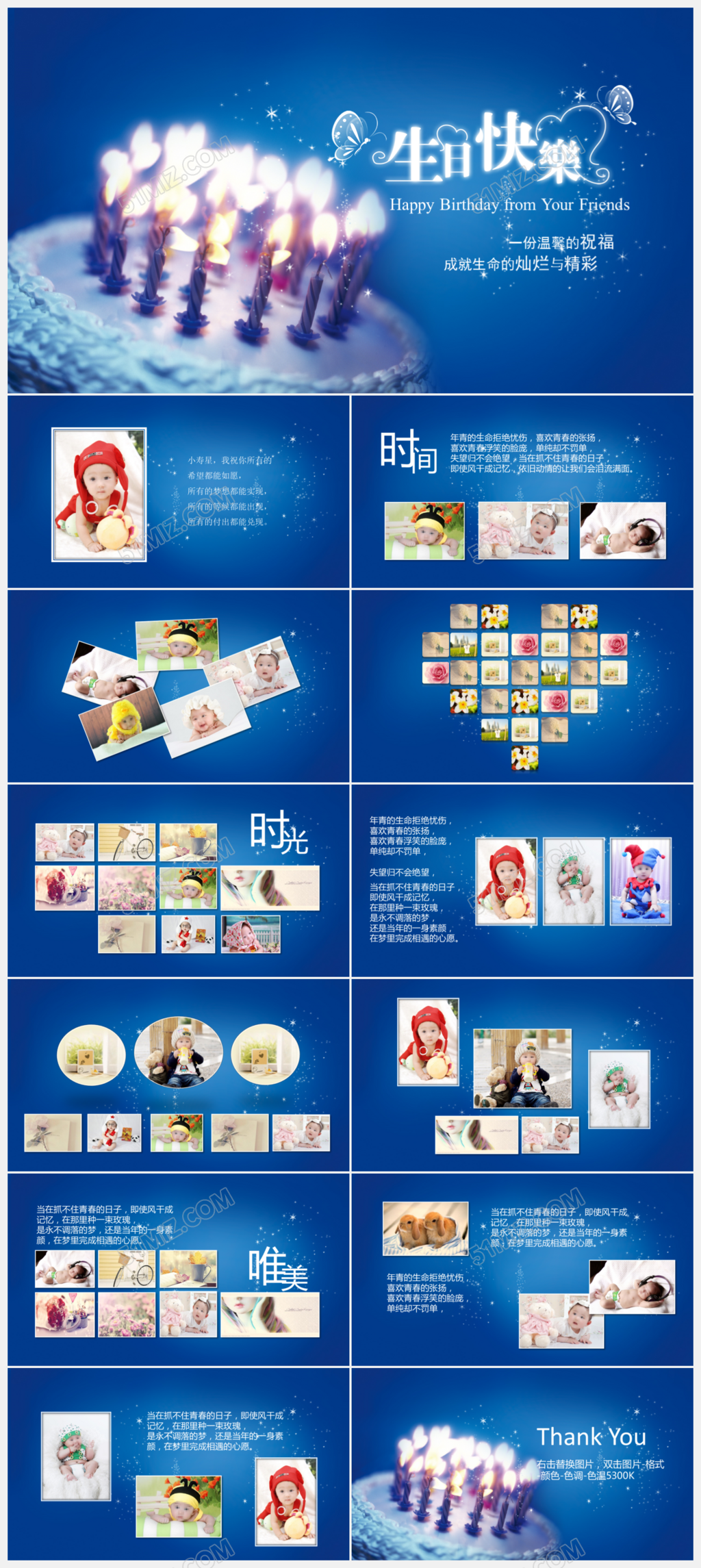 蓝色唯美生日快乐PPT模板下载