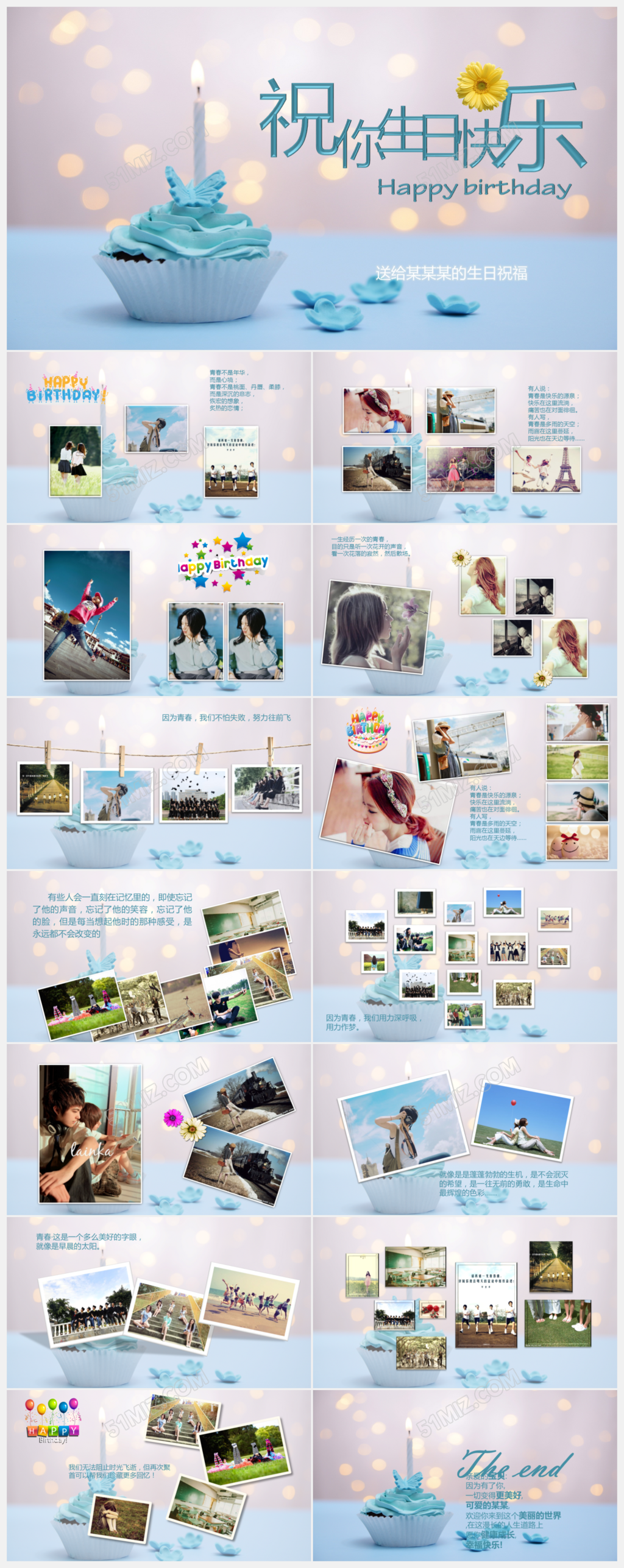 简约可爱生日PTT模板下载