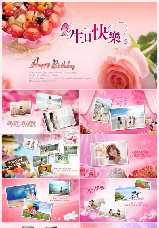 简约生日快乐PPT模板下载