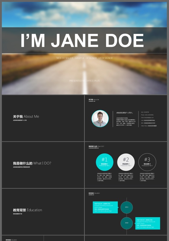 黑色简约风自我简历ppt