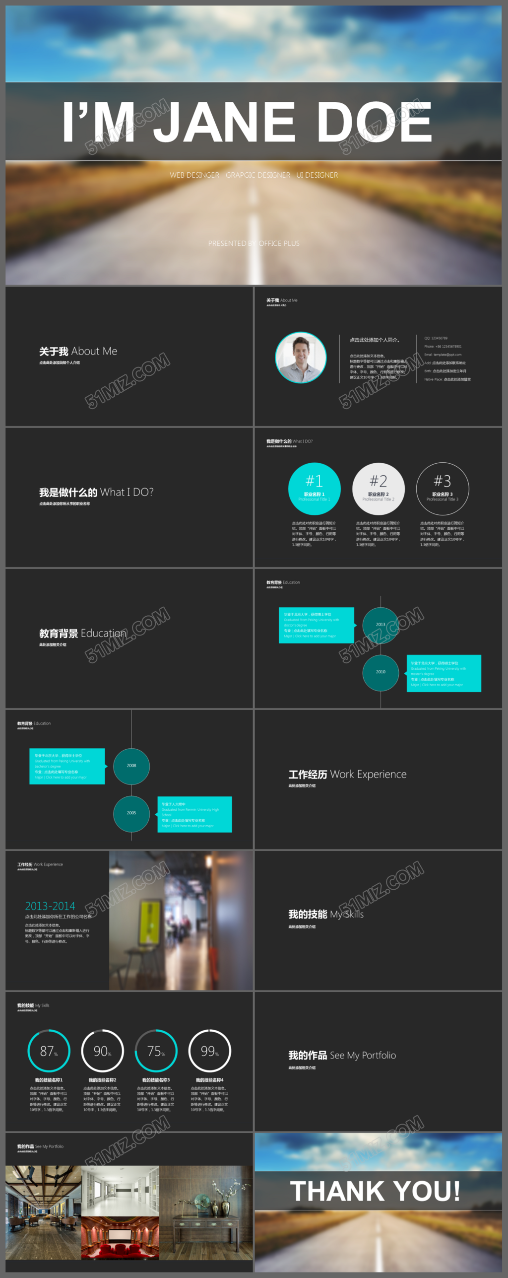 黑色简约风自我简历ppt
