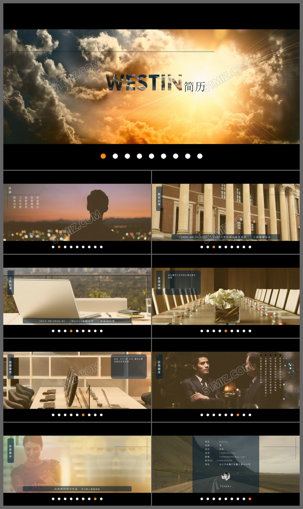 电影背景墙时尚商务自我简历ppt