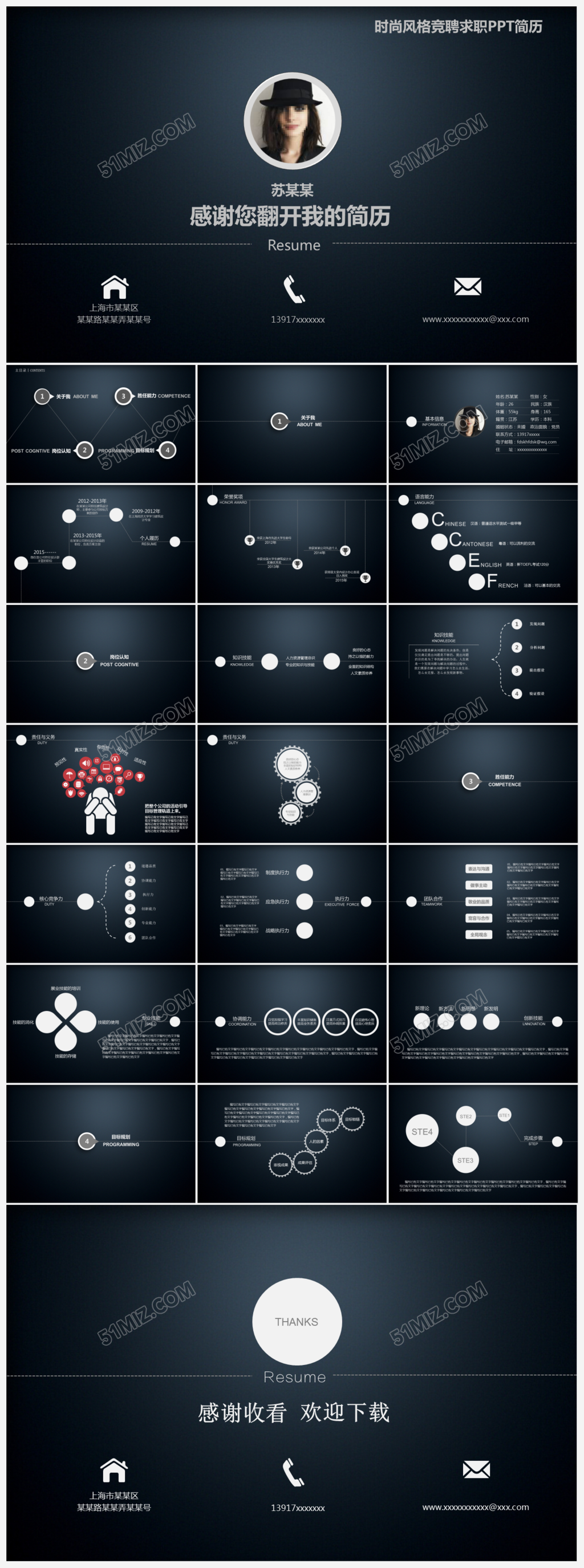 黑色创意时尚简约风个人求职ppt