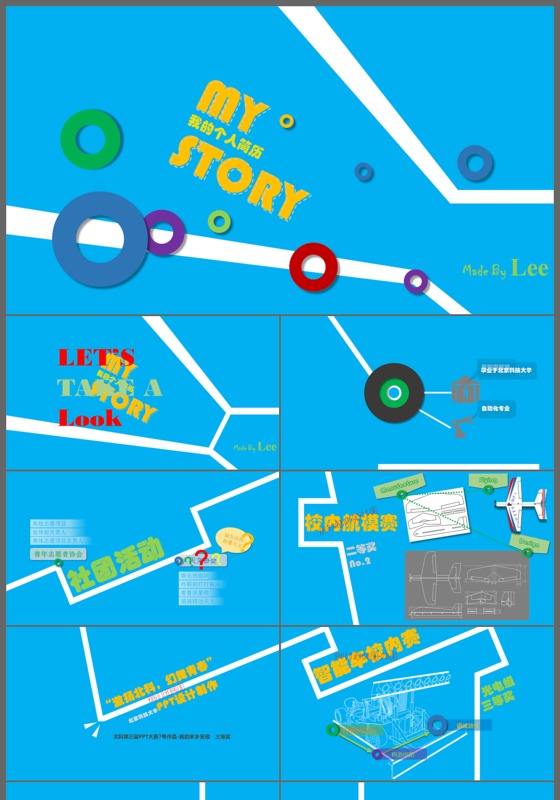 蓝色简洁个人简历ppt模版下载
