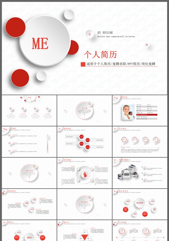 白色微颗粒个性个人简历ppt模板下载