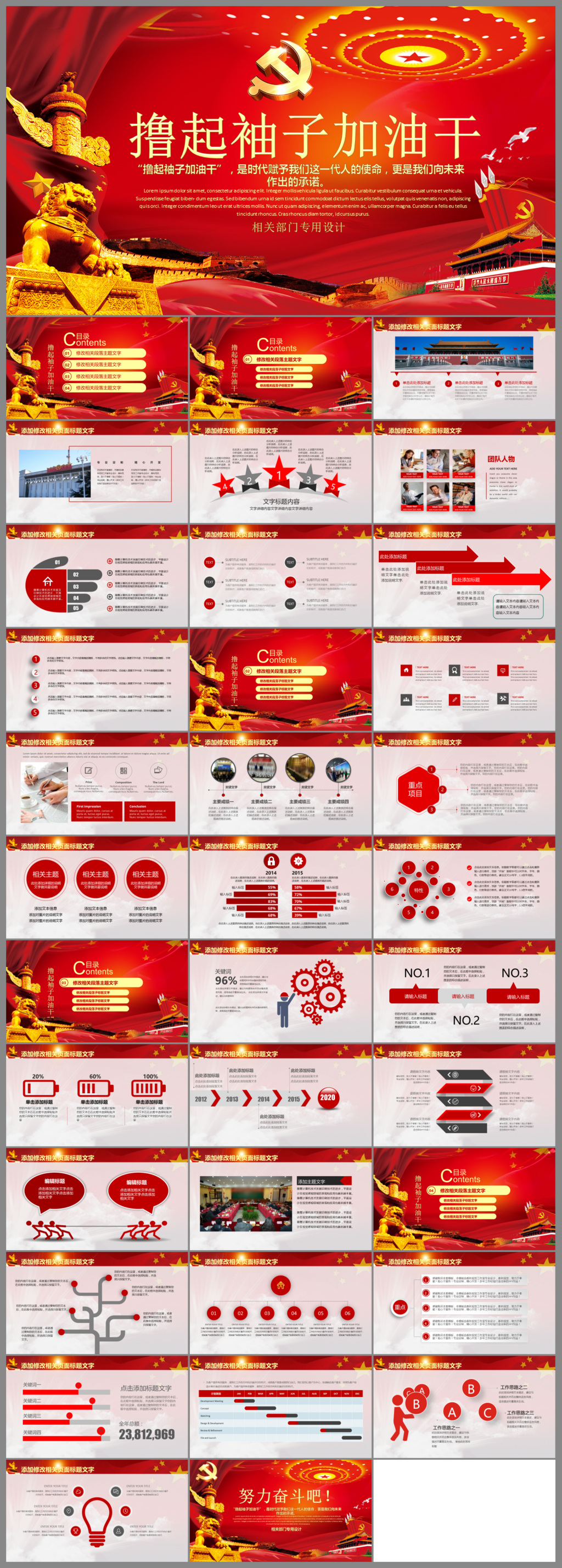 2017全国两会政府工作报告全文ppt