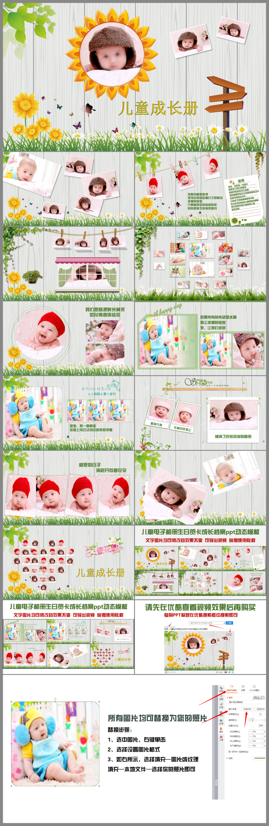 儿童电子相册生日百日宴成长档案ppt动态模板