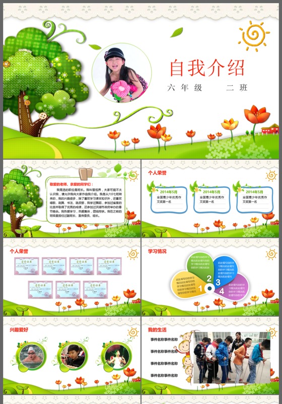 卡通六年级小女生自我介绍PPT模板下载
