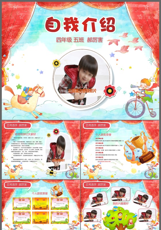 简约卡通版竞选班长通用自我介绍ppt模板