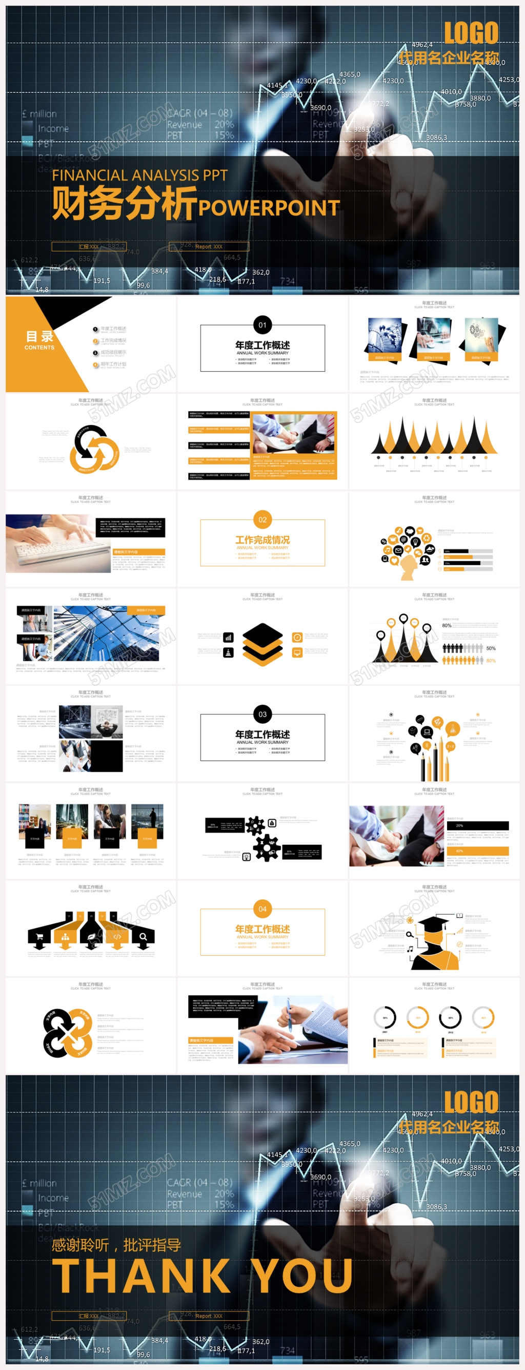 白黑色财务分析案例分析PPT模板下载