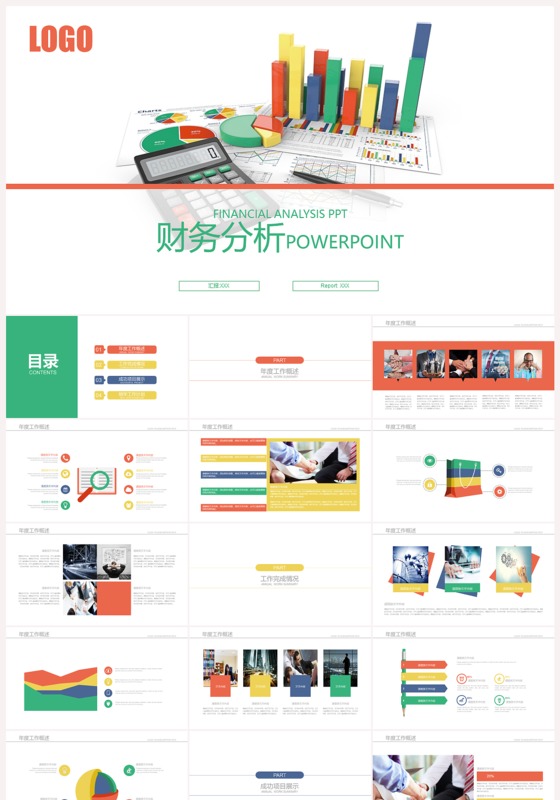 白色经典财务分析案例分析ppt模板下载