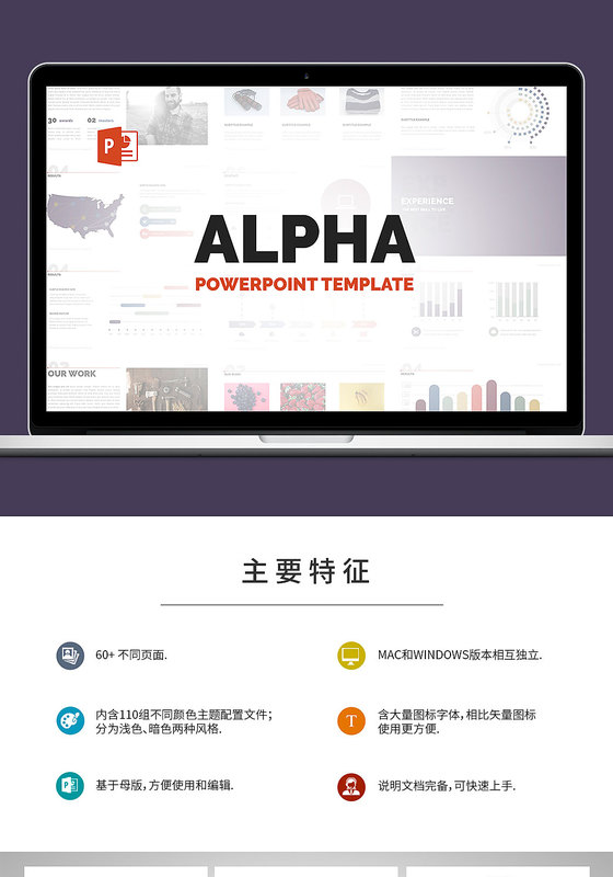 60页欧美风工作汇报总结商务通用ppt模板