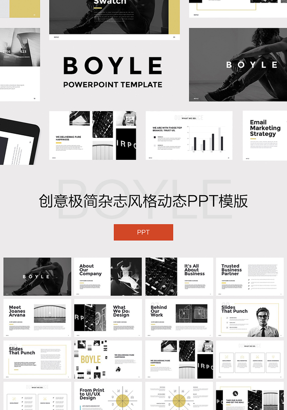 欧美创意极简杂志风格动态ppt模板