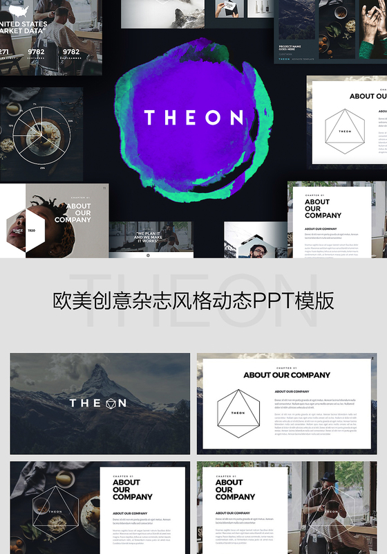 欧美风创意杂质风商务通用ppt模板