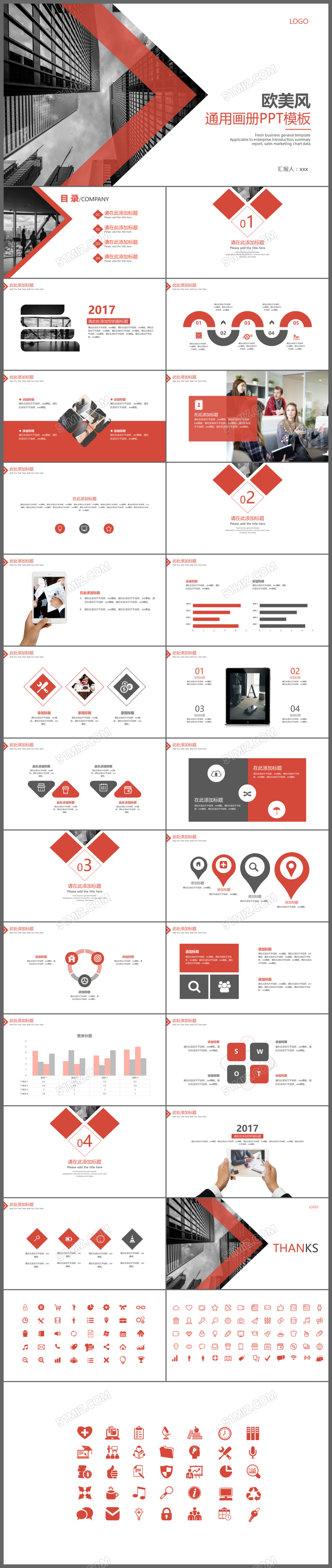 欧美风通用画册ppt模板