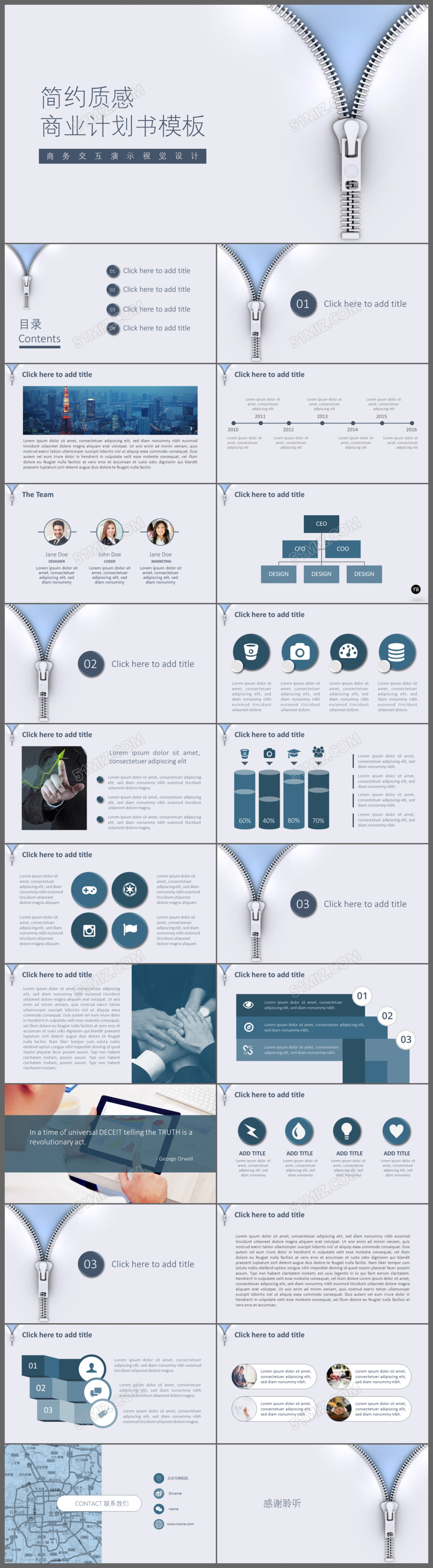 简约质感商业计划书ppt模板