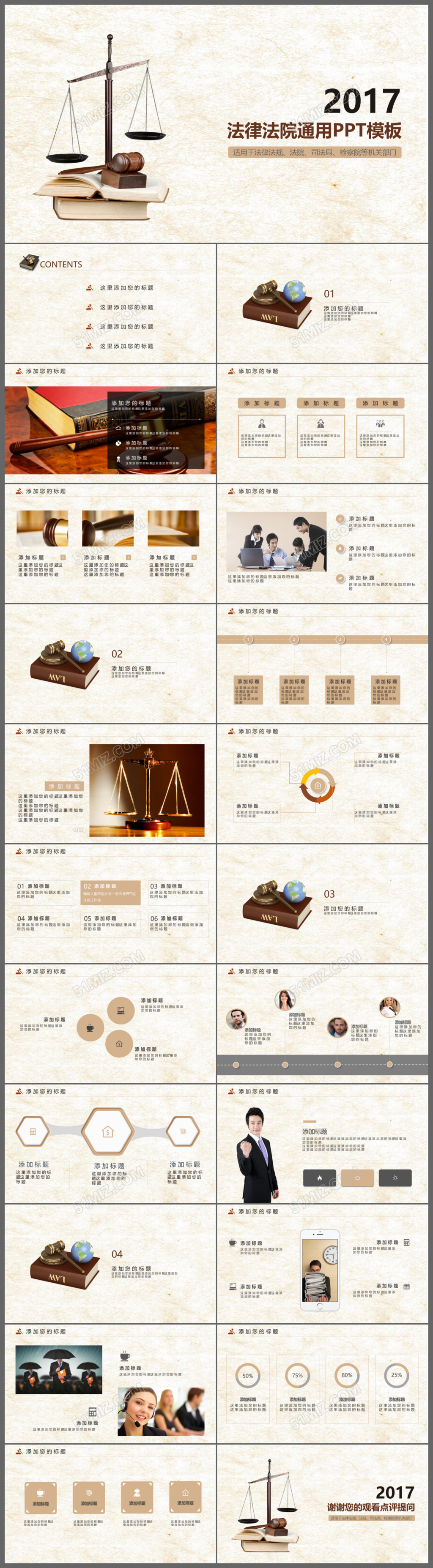 司法检察院法院法律通用精美项目汇报工作计划模板