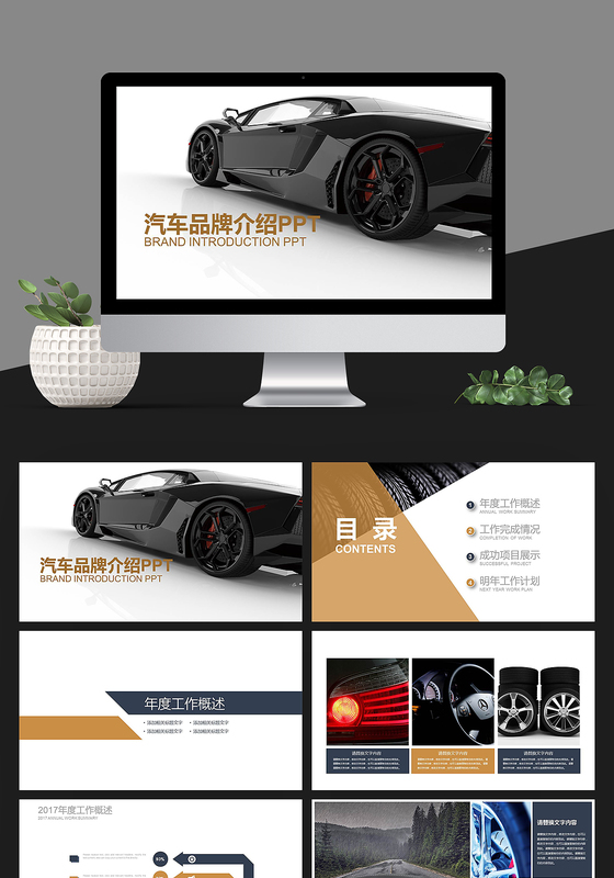 黑色大气汽车品牌产品介绍ppt模板