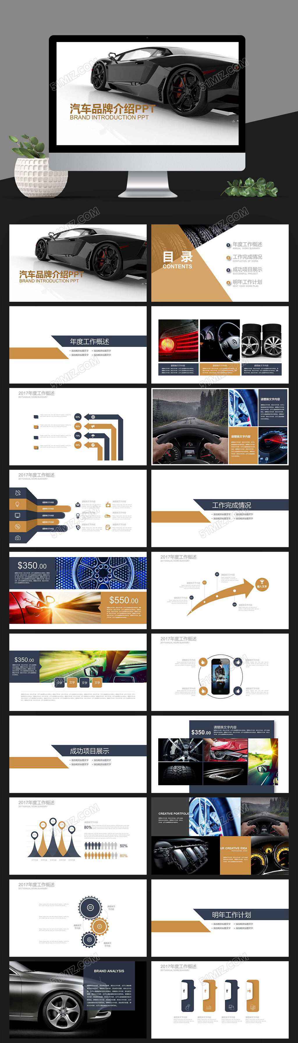 黑色大气汽车品牌产品介绍ppt模板