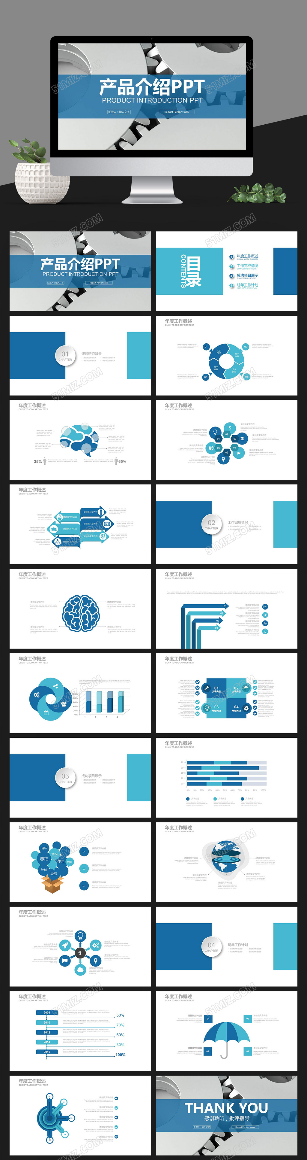 冷淡风产品介绍ppt模板