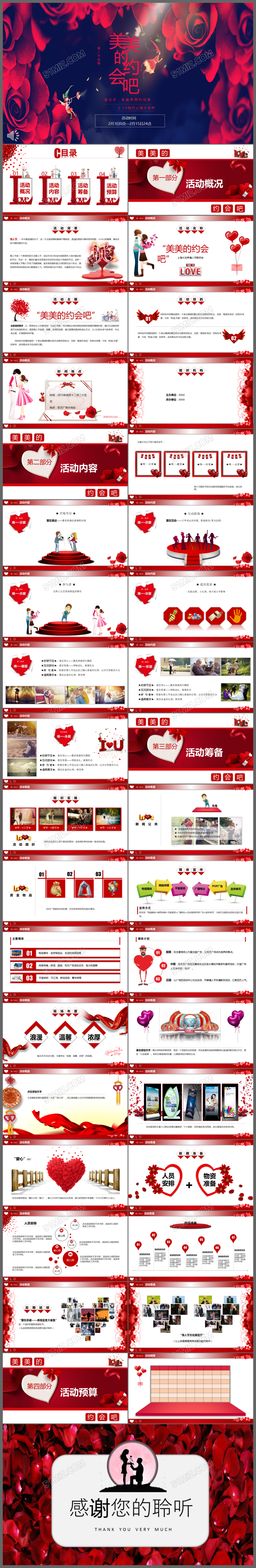 美美的约会吧唯美浪漫情人节玫瑰PPT模板下载