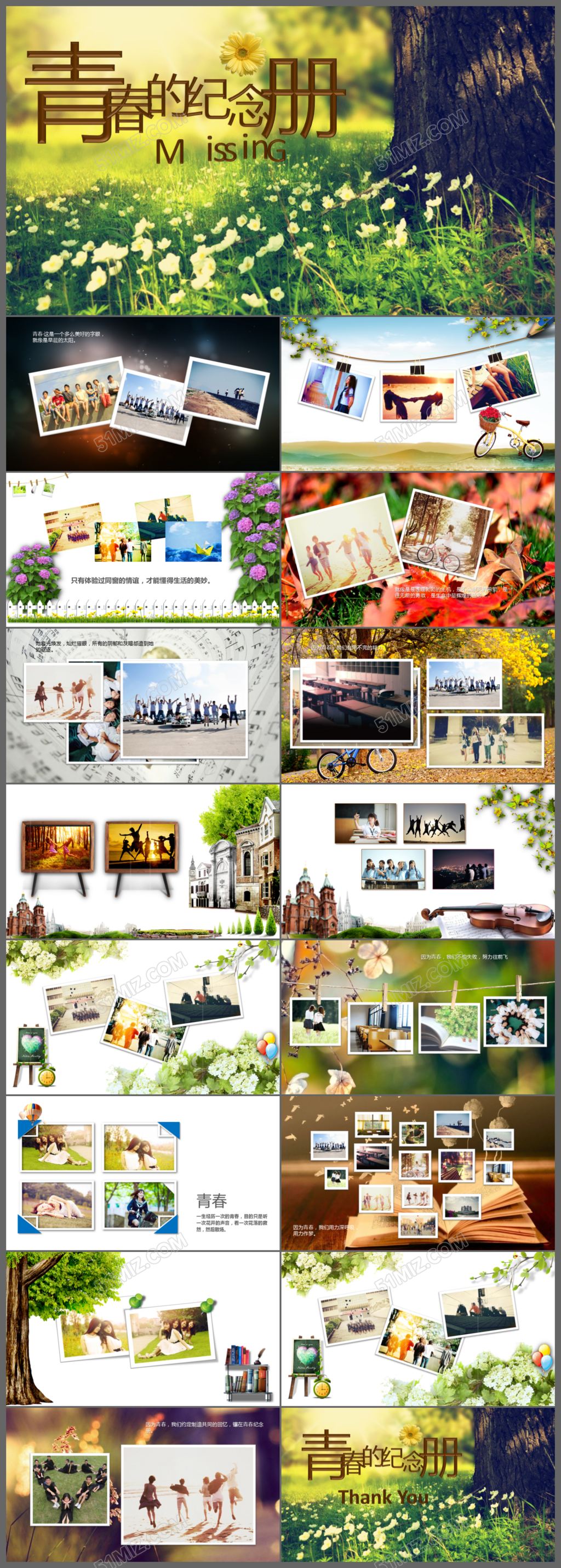 唯美青春的纪念相册ppt模板下载