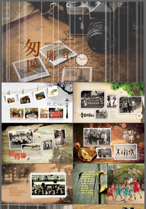 匆匆那些年毕业纪念相册ppt动态模板