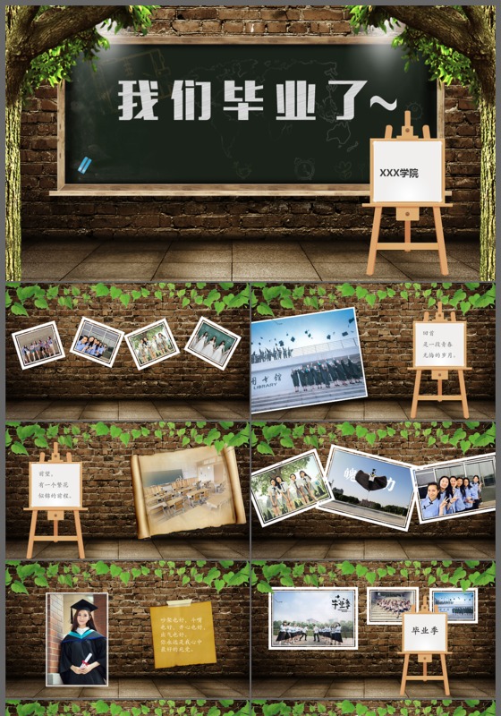 我们毕业了毕业相册ppt模板免费 