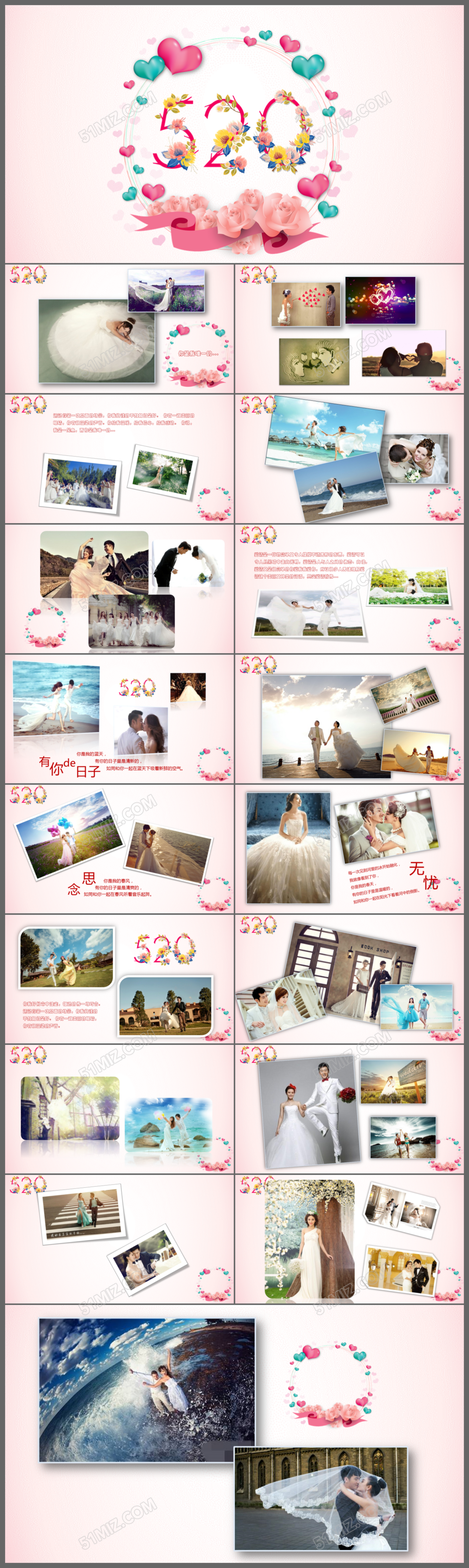 时尚简约520婚纱照动态相册ppt模板