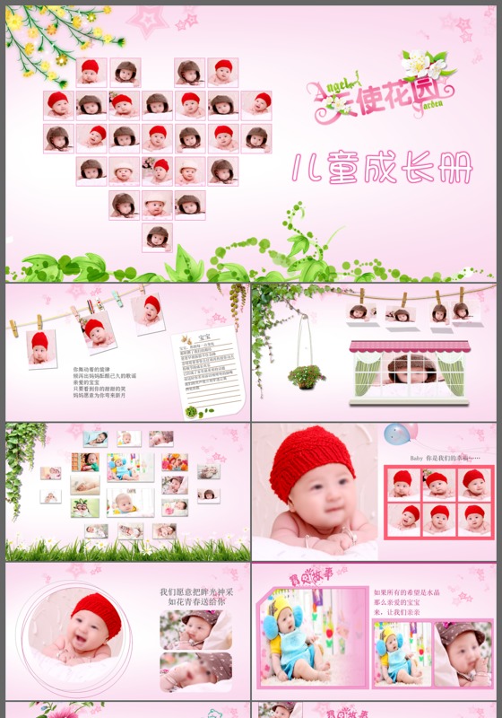 天使花园卡通儿童成长相册动态PPT模板下载