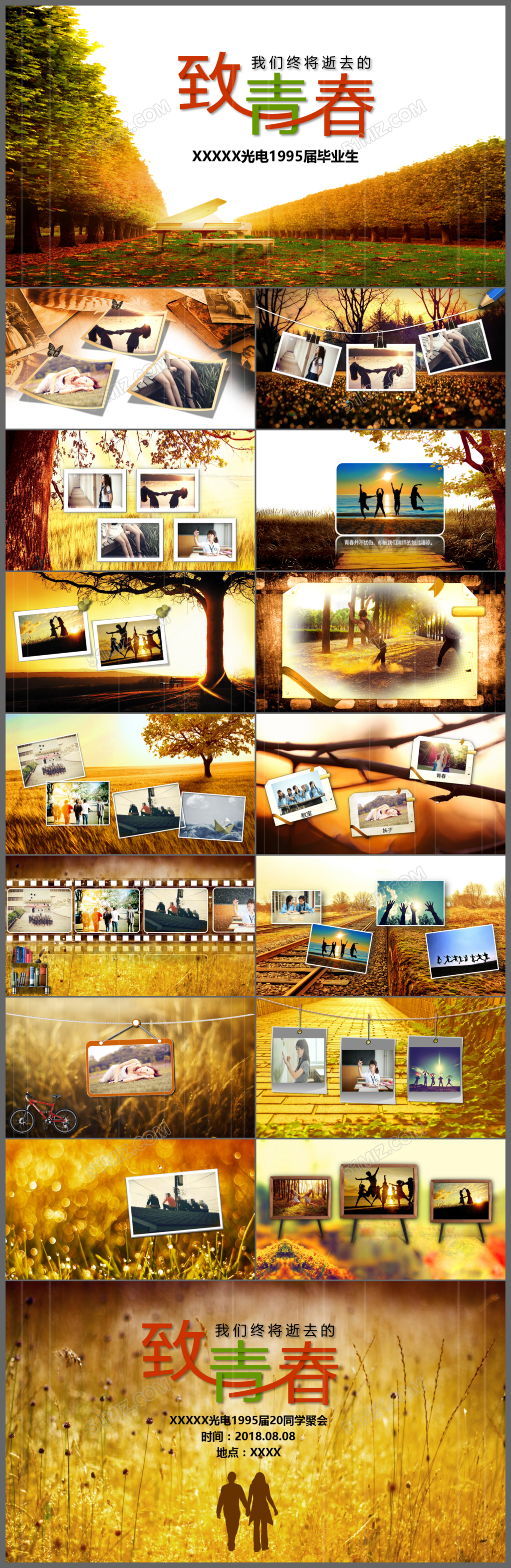 致青春唯美青春留念同学聚会校园生活毕业纪念电子相册ppt模板