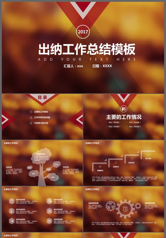 欧美简约出纳工作总结年度总结ppt模板