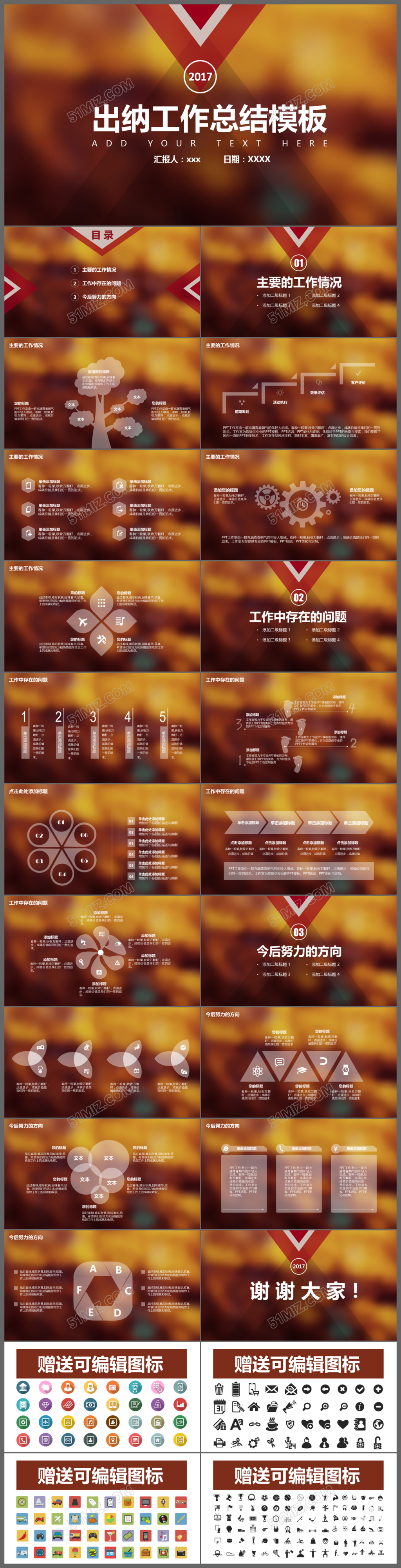 欧美简约出纳工作总结年度总结ppt模板