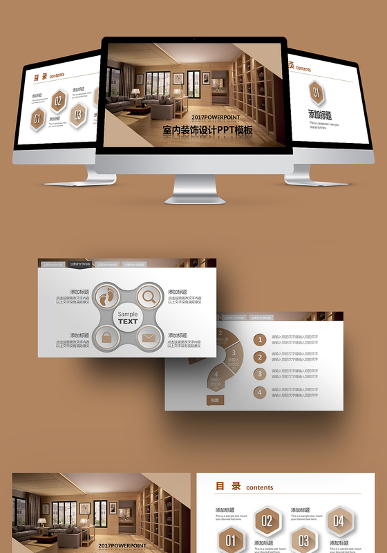 室内装饰展示设计ppt模板
