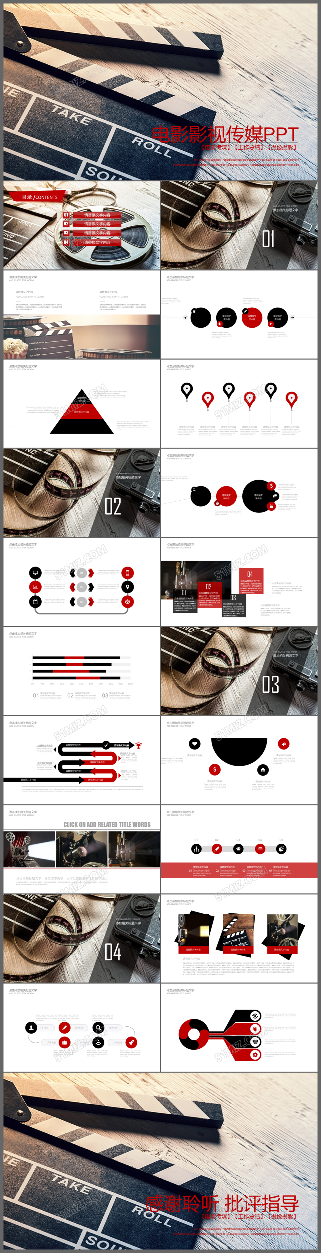 时尚大气电影影视传媒动态ppt模板