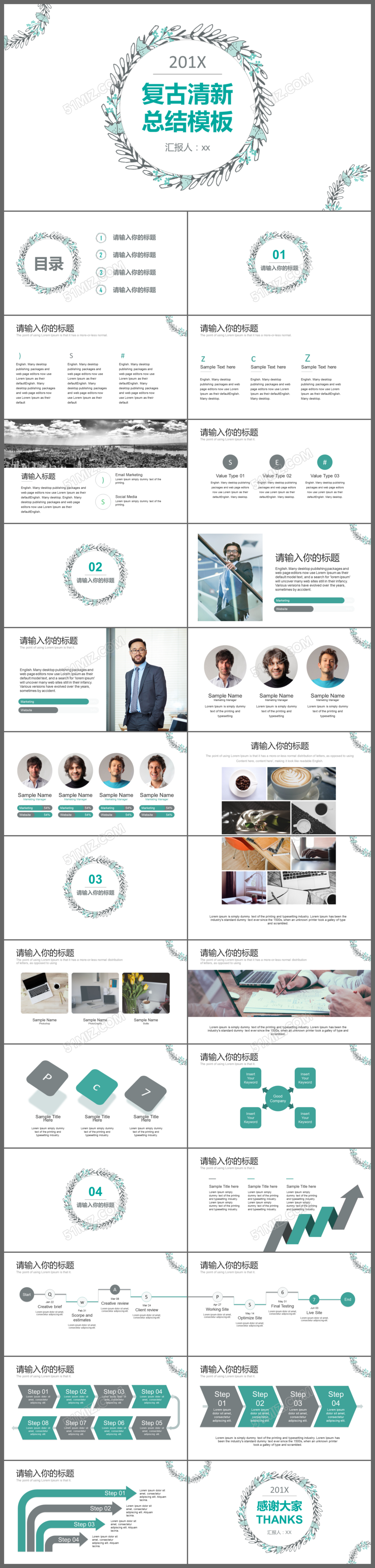 复古清新年终总结动态PPT模板