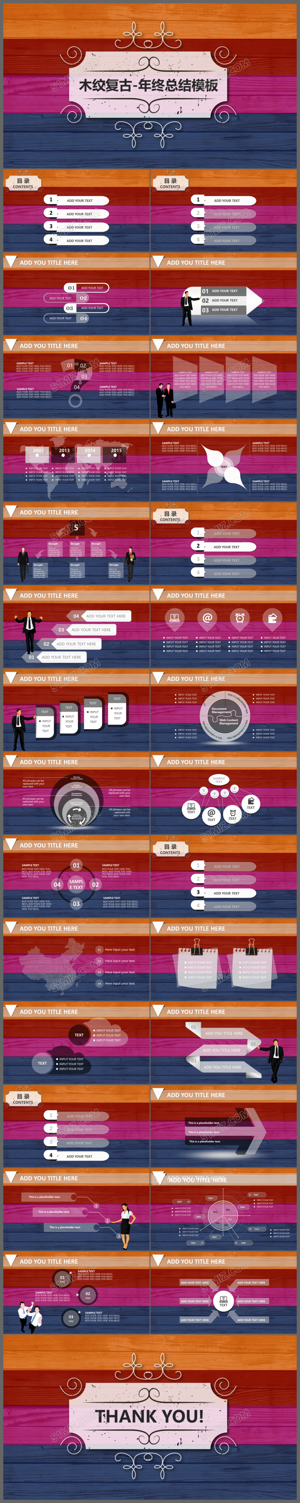 木纹复古年终总结动态PPT模板