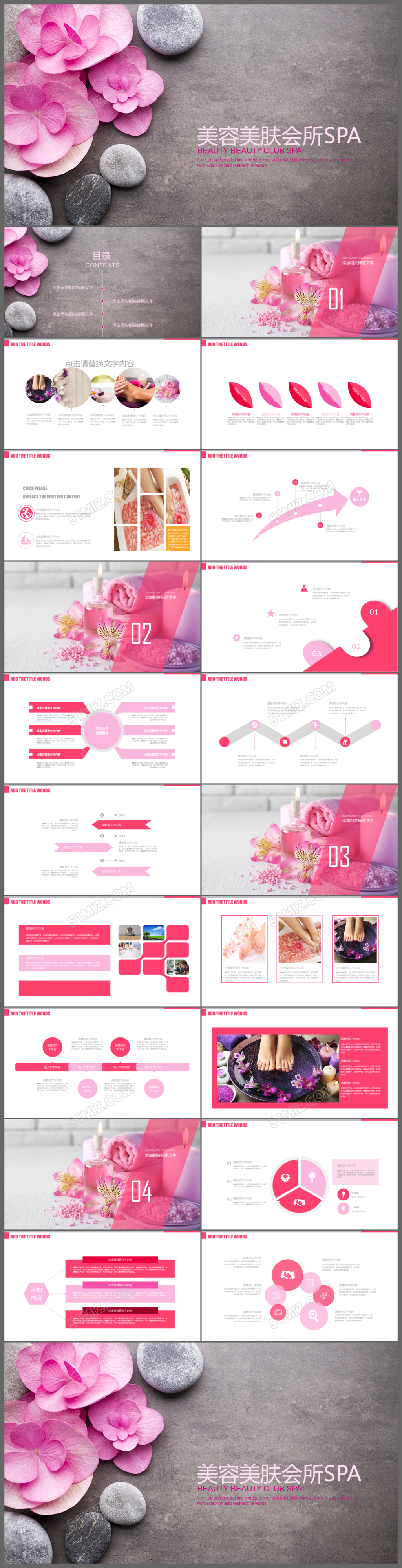 女子美容SPA会馆ppt动态模板