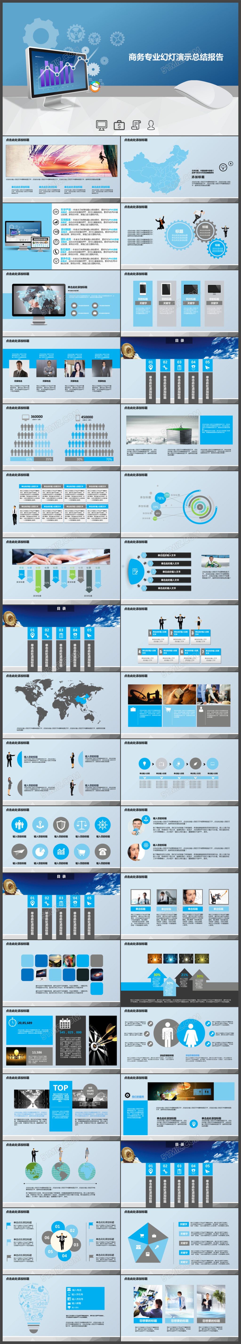 淡蓝商务演示财务工作总结ppt模板