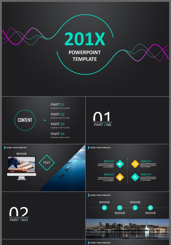 简约炫酷黑色科技风ppt模板设计