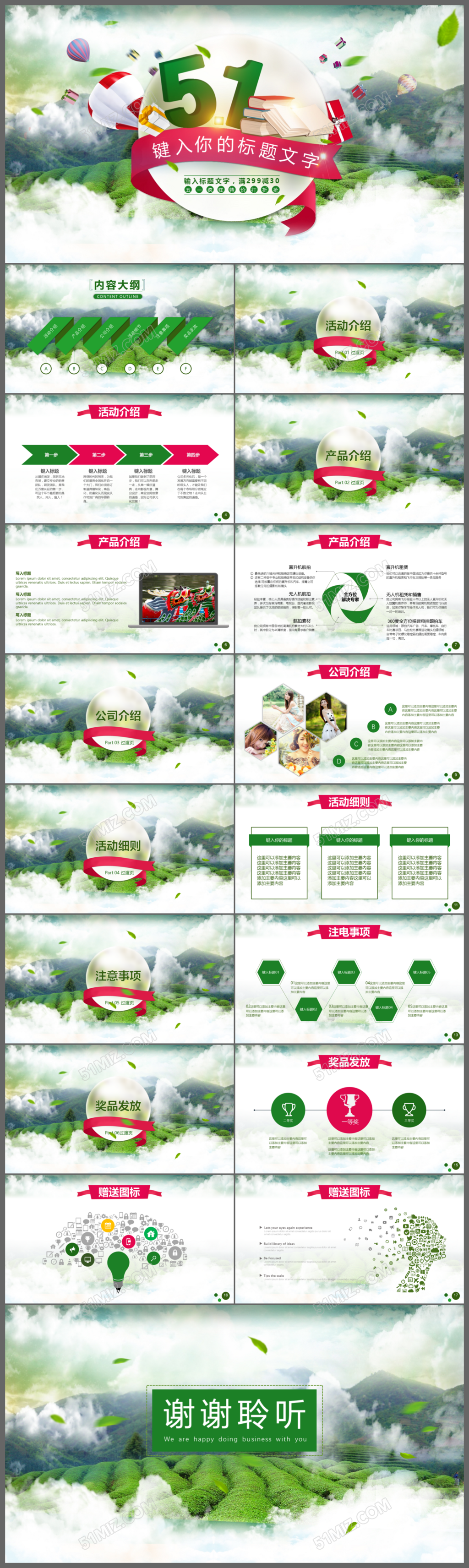 2017国际五一劳动节ppt模板工作汇报