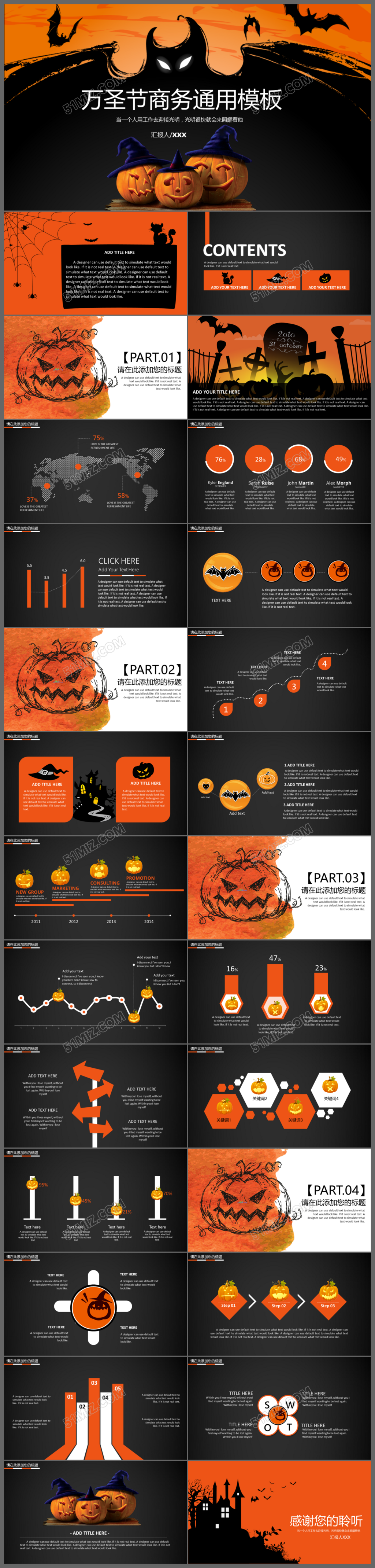 万圣节卡通商务通用PPT模板