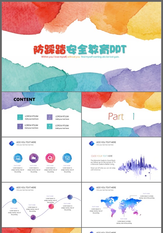 水彩防踩踏安全教育ppt模板