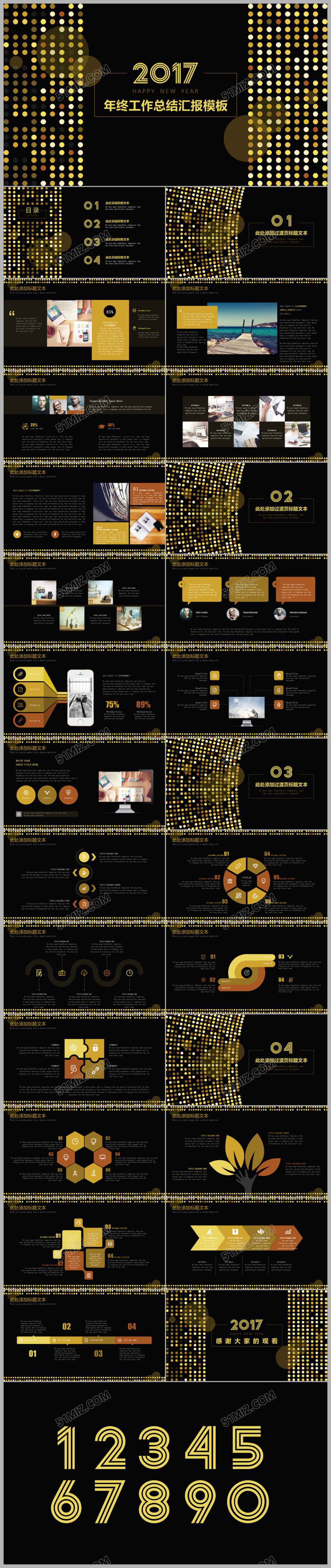 黑色简洁年终工作总结汇报ppt模板