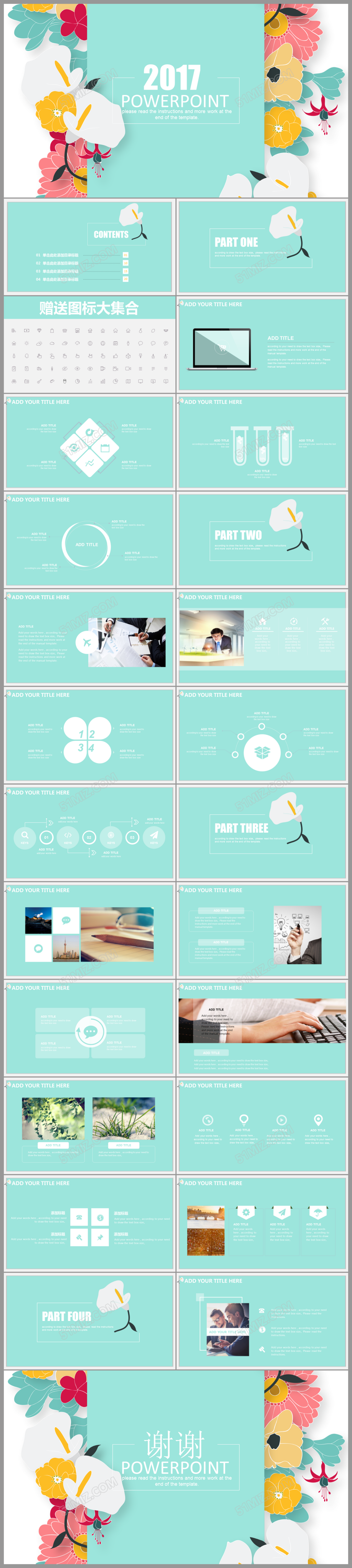 扁平花朵汇报工作总结ppt模板