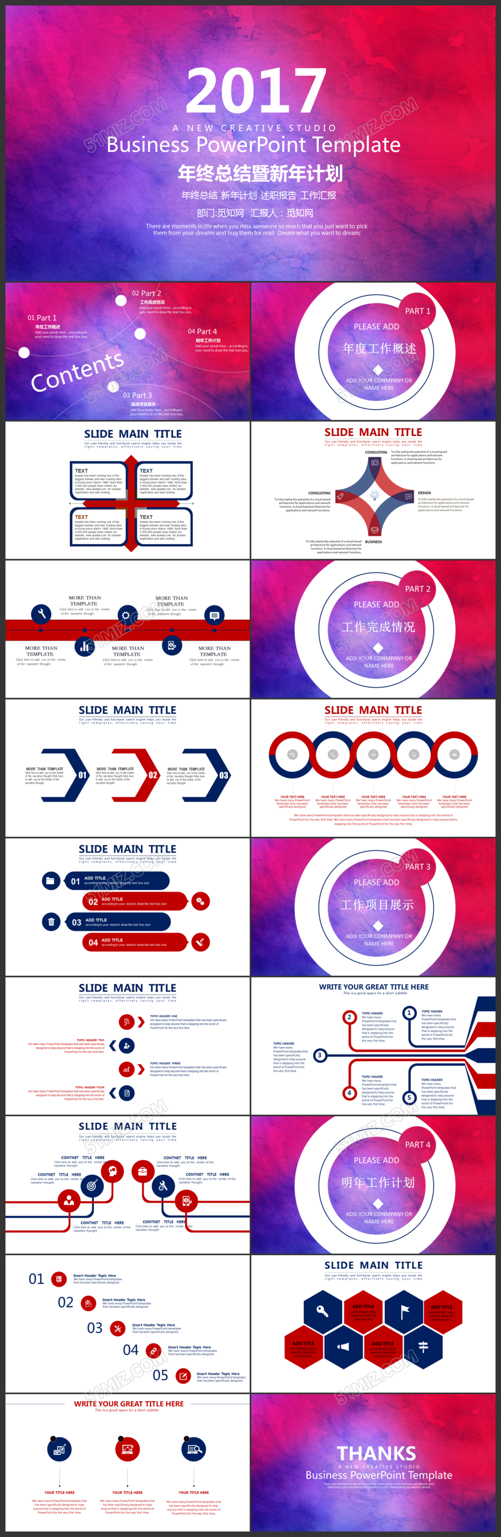 炫彩年终工作总结暨新年计划PPT模板