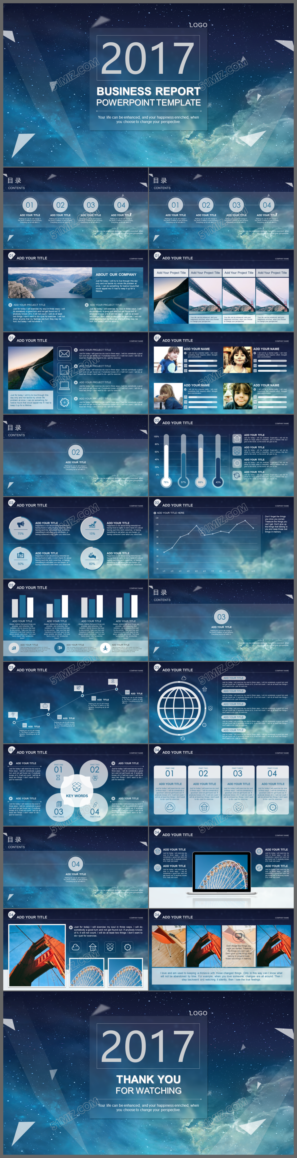 2017科技星空商务工作汇报ppt模板