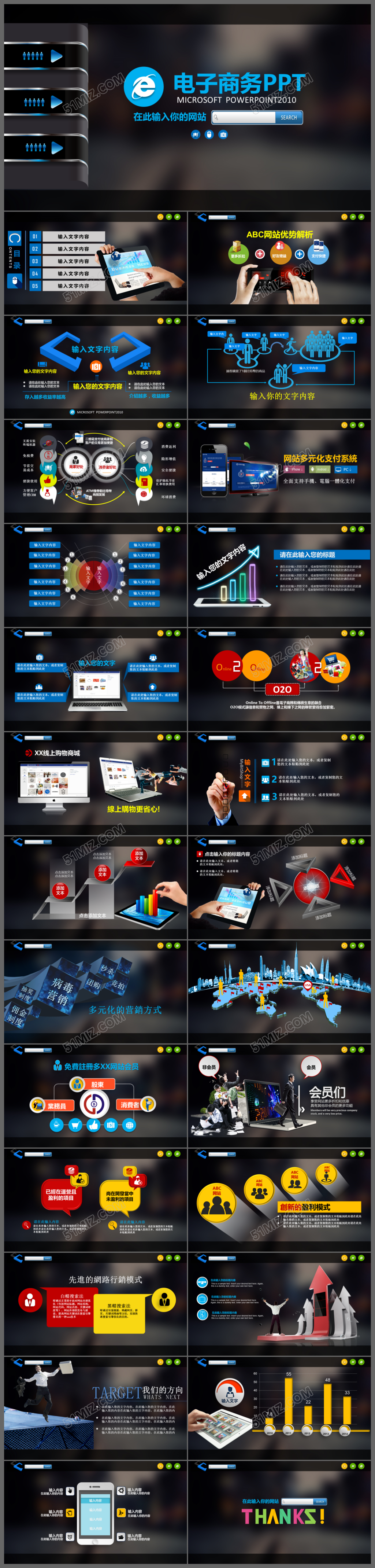 黑色简洁互联网IT科技行业电子商务2017工作计划PPT模板
