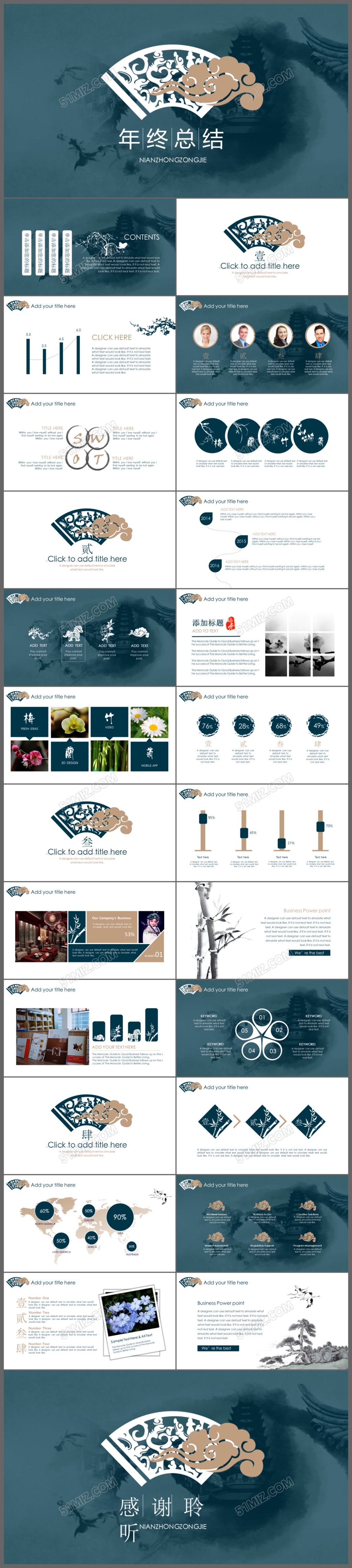 2017古典祥云年终总结报告动态PPT模板